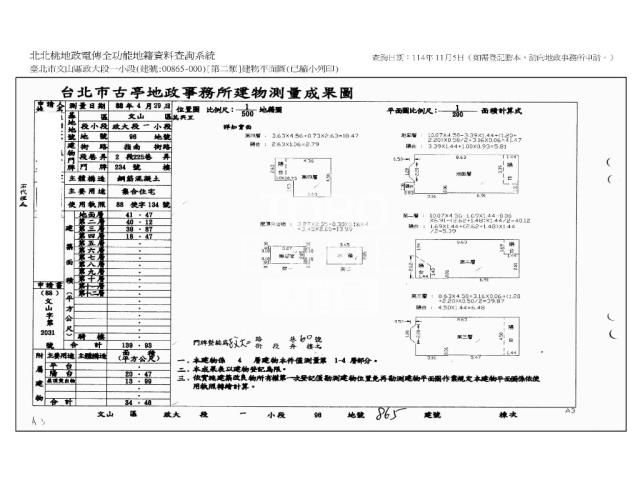 文山區法拍別墅-9