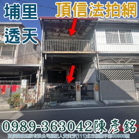 埔里透天法拍-1