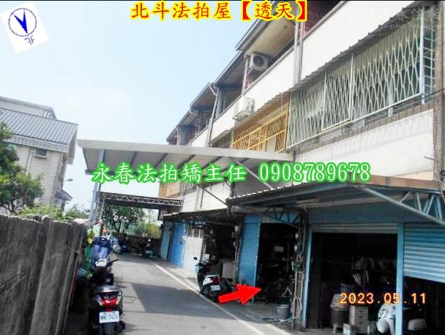 北斗透天法拍-4