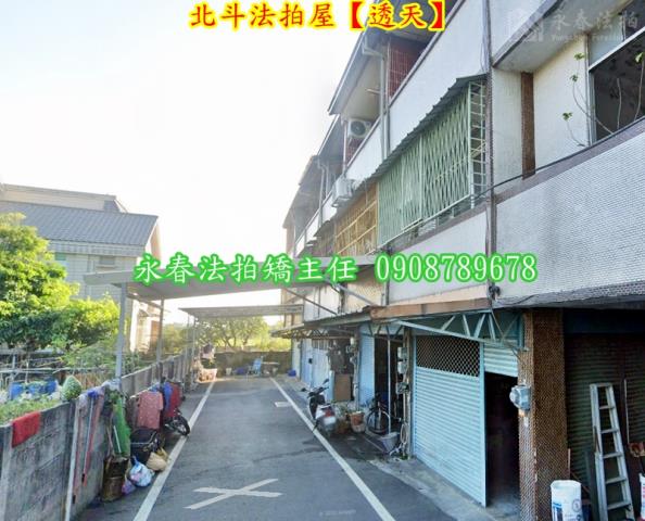 北斗透天法拍-7