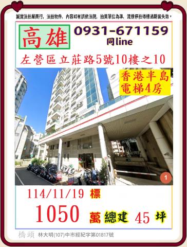 高雄大樓拍賣-1