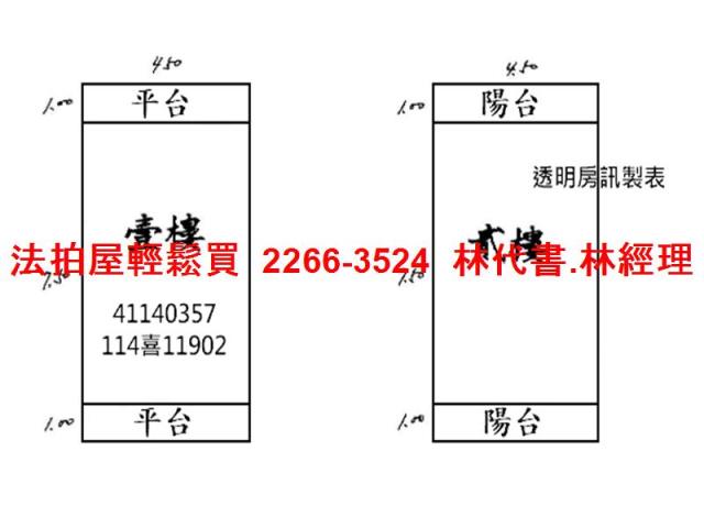 新北樹林透天拍賣-14