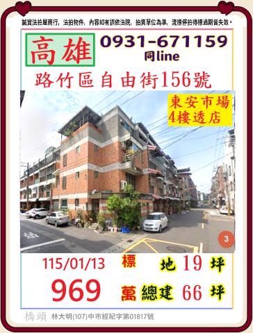 高雄路竹法拍透天-1