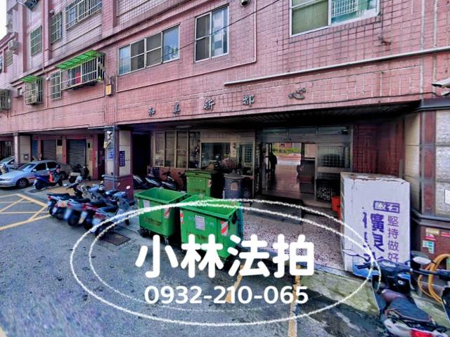 彰化和美法拍屋