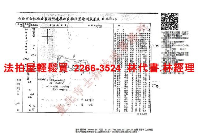 台北華廈法拍-10