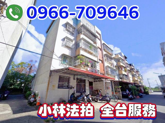 南投草屯法拍公寓