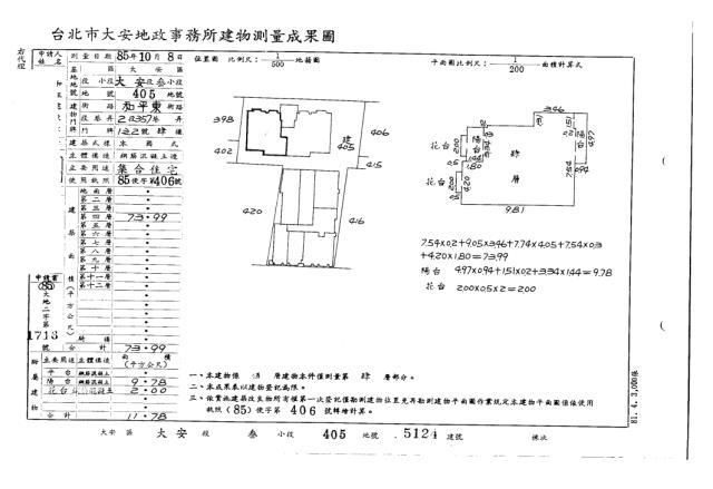 台北大安區公寓法拍-5