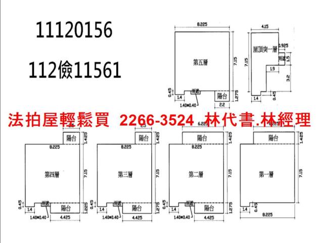 安樂區透天法拍-14