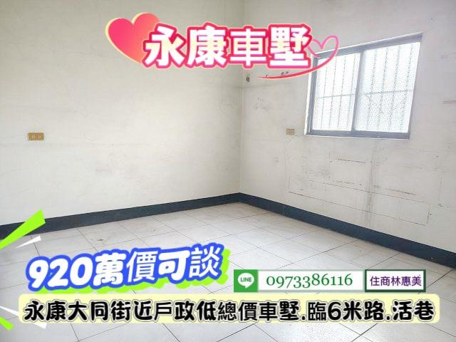 台南永康透天-10