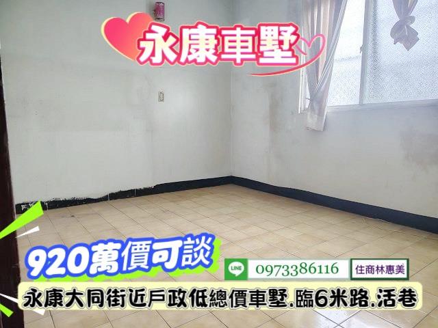 台南永康透天-6