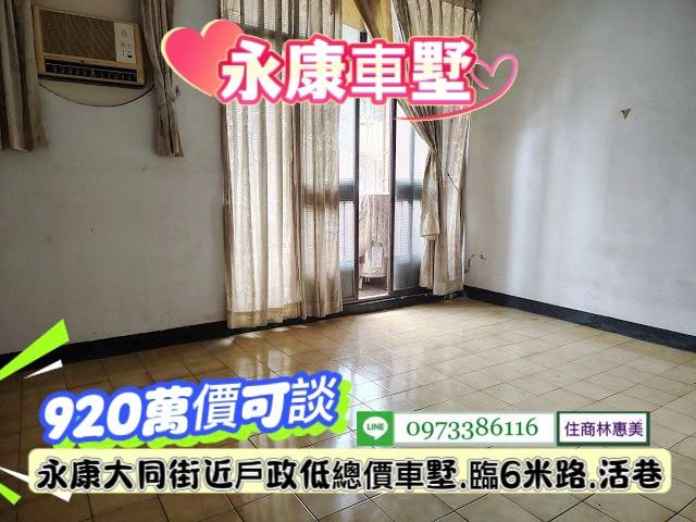 台南永康透天-8