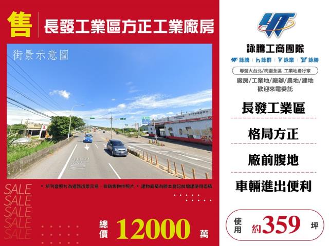 桃園大園廠房-1