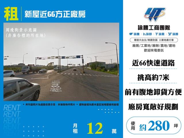 桃園新屋廠房-1