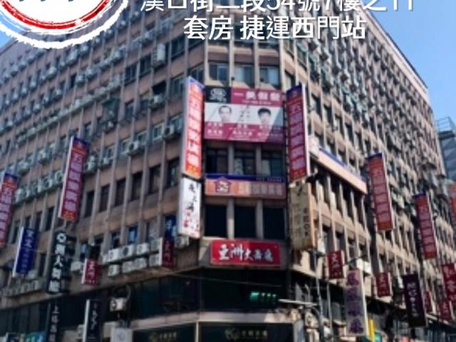 台北萬華法拍大樓-1