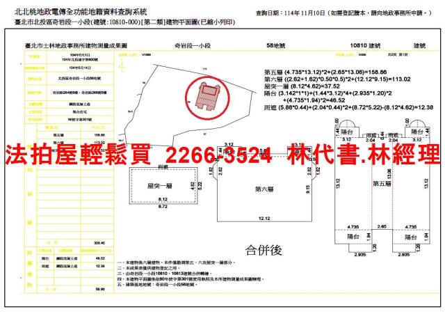 北投法拍華廈-15