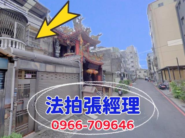 星文二街32號法拍屋