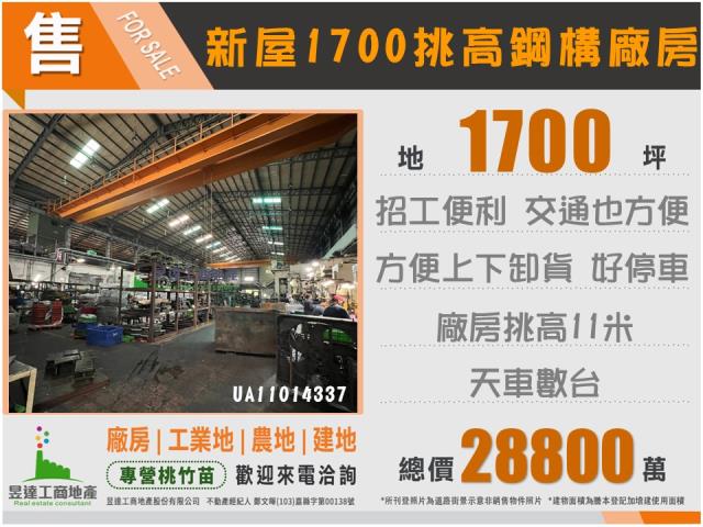 新屋廠房-1