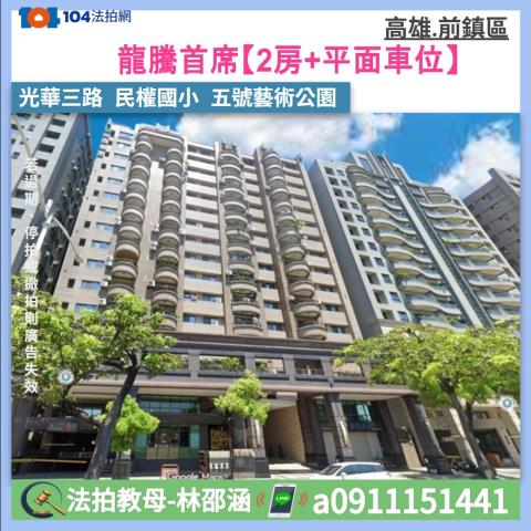 高雄大樓法拍-1