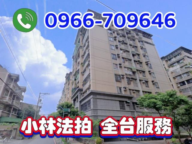 桃園大溪法拍屋