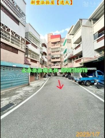 新豐法拍透天-6
