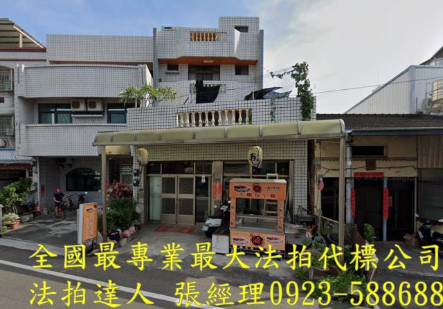 田尾透天法拍-1