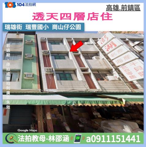 高雄法拍透天-1