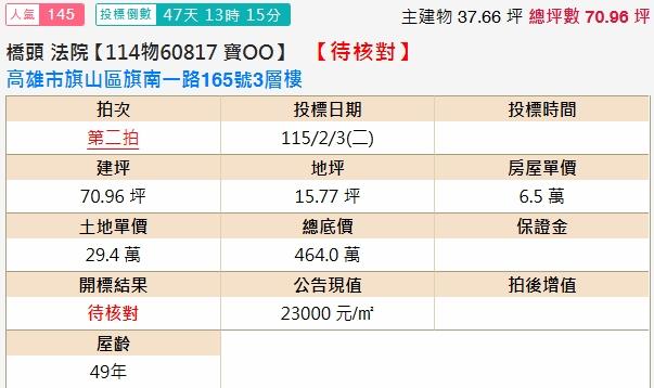 高雄旗山拍賣透天-2