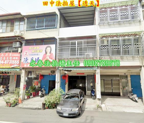 田中透天法拍-2