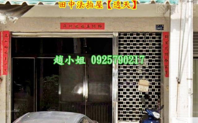 田中透天法拍-3