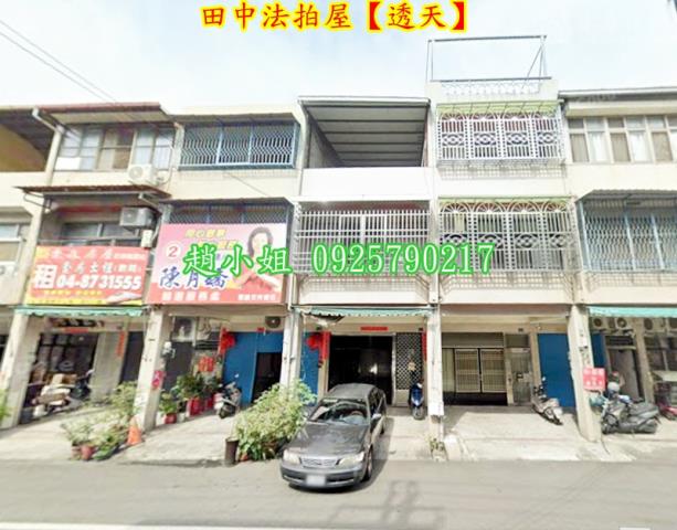 田中透天法拍-4