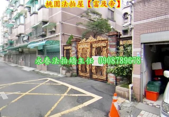 桃園桃園區透天法拍-2