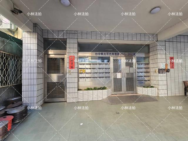 台中太平公寓法拍-2