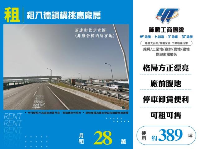 桃園八德廠房-1