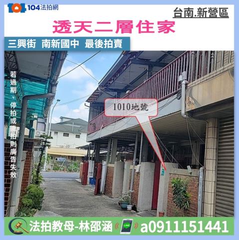 台南透天法拍-1