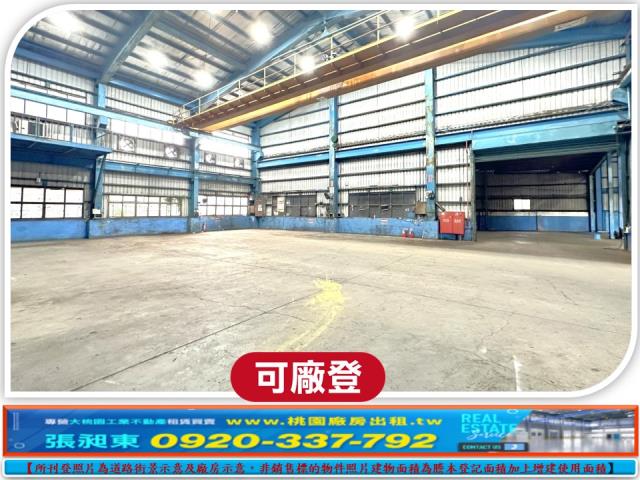 桃園蘆竹廠房-3