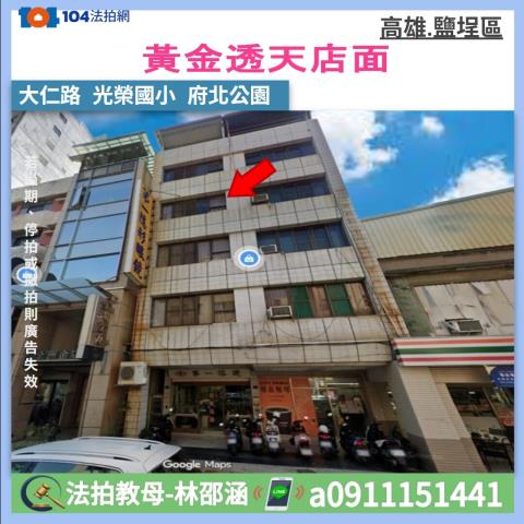 高雄鹽埕法拍透天-1