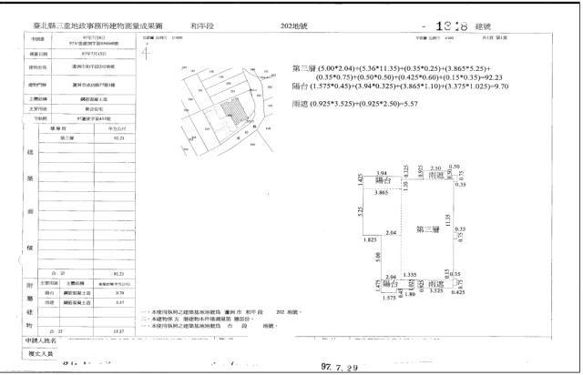 蘆洲公寓拍賣-5