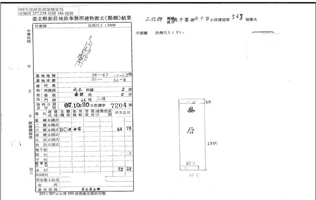 五股公寓法拍-5