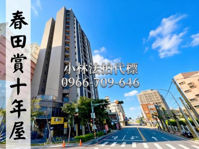 苗栗大樓法拍-1