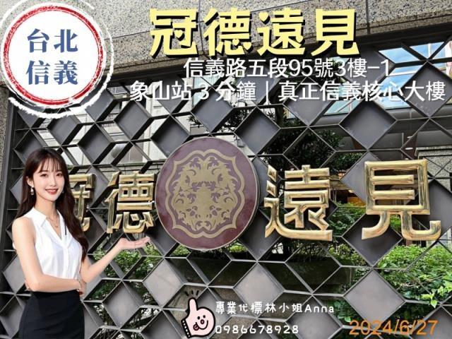 台北信義區法拍大樓-5