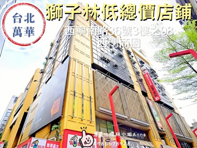 台北萬華法拍商辦-4