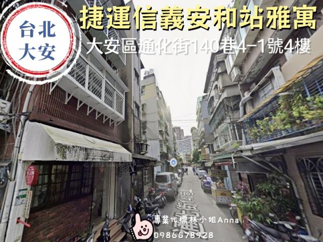 台北大安區公寓法拍-3