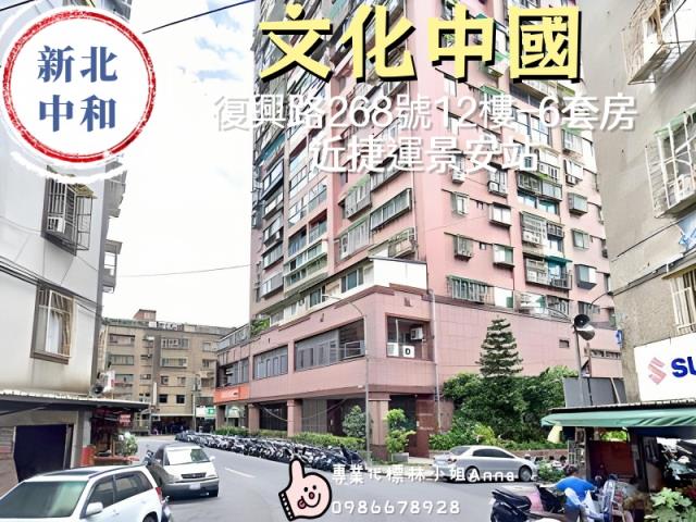 新北中和套房法拍-3