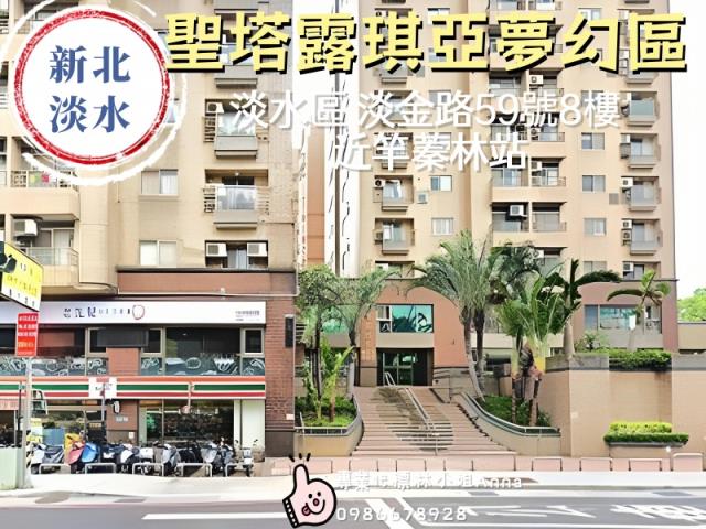 新北淡水大樓法拍-1