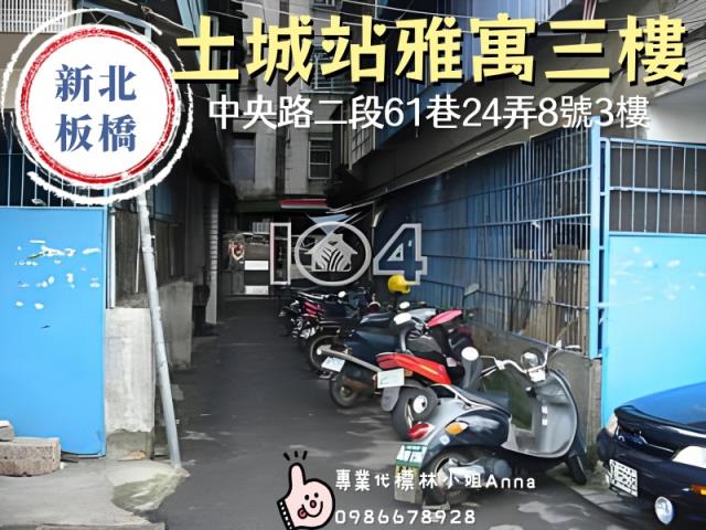 土城法拍公寓-2