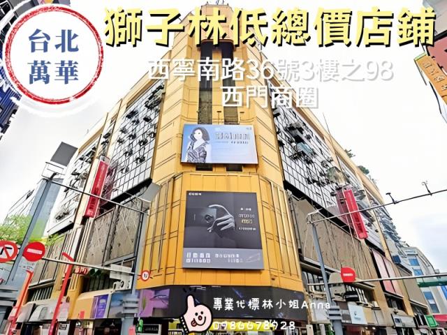 萬華法拍商辦-3