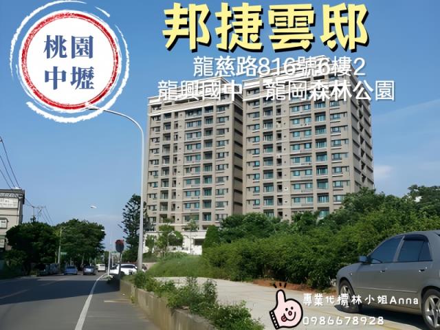 中壢大樓法拍-1