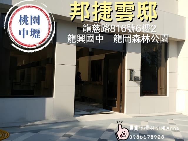 中壢大樓法拍-3