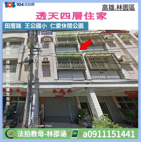 高雄透天法拍-1