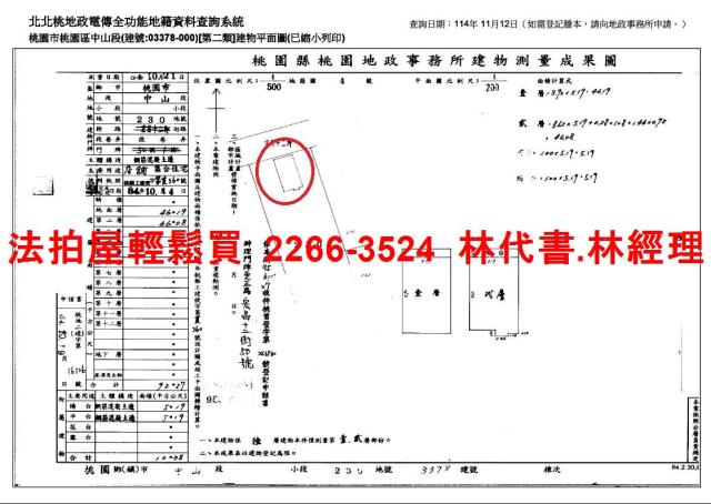 桃園法拍店面-15